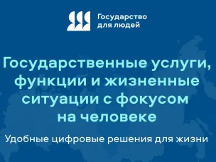 Электронное свидетельство пенсионера можно получить при помощи жизненной ситуации на портале Госуслуг